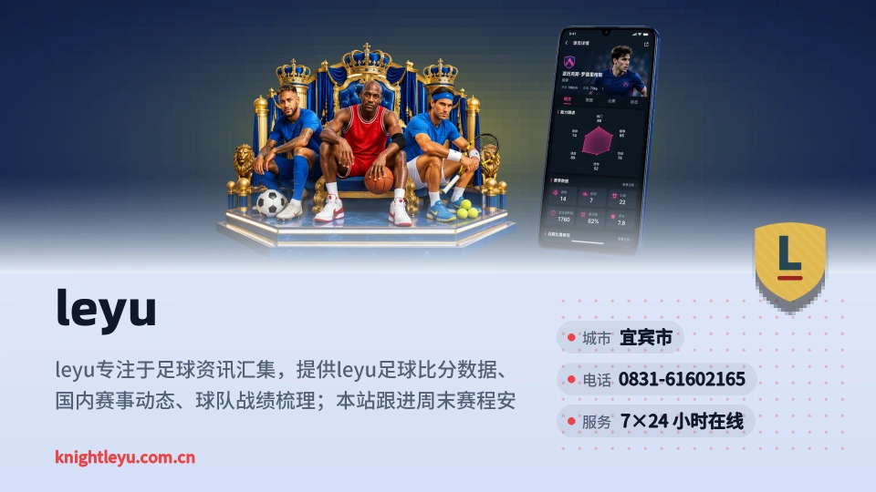 认识leyu
