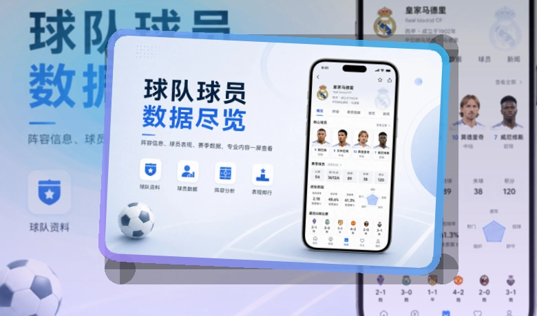 leyu App体验亮点，手机看赛更顺手 页面展示