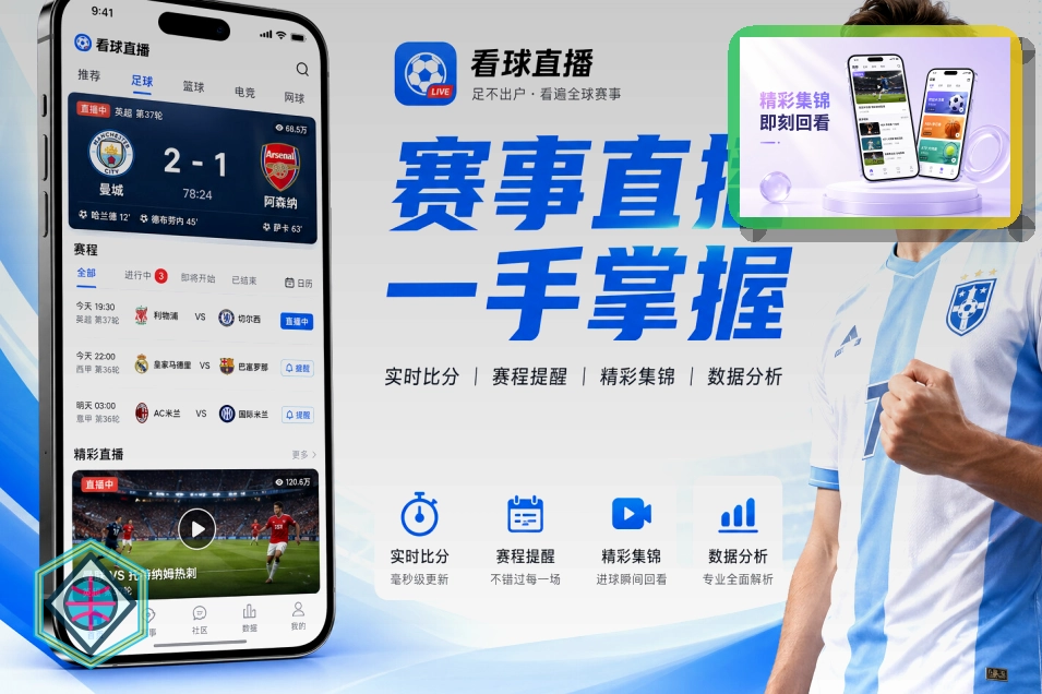 leyu赛事数据与资讯优势
